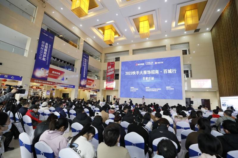 老虎機:快手電商2023招商百城行走進石家莊 多重扶持政策助力本地新商家成長