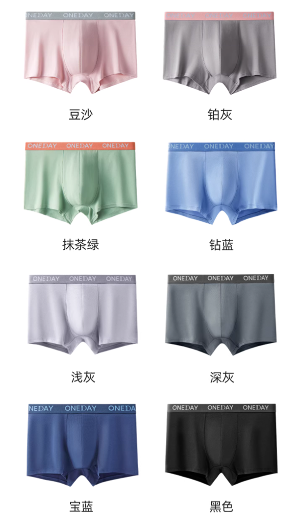 投注:吸汗又透氣:安比斯男士長羢棉內褲3條到手29.9元