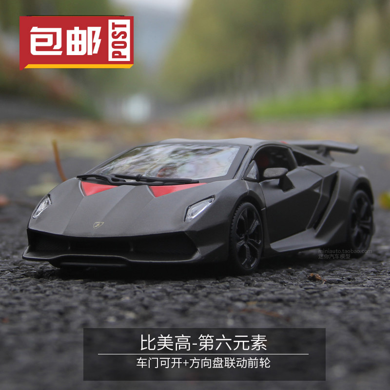 {21點}(兰博基尼汽车模型开箱视频)