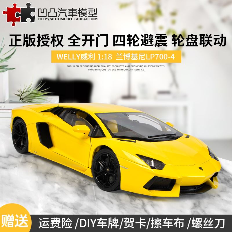 {21點}(兰博基尼汽车模型开箱视频)